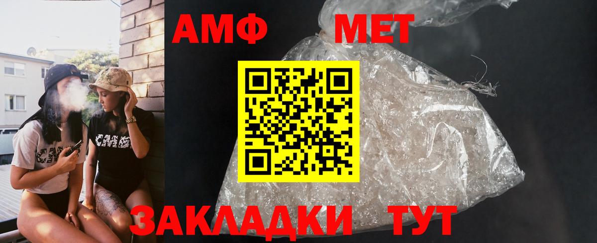 Amphetamine  Вход с VPN  Прохладный  АМФЕТАМИН Premium 