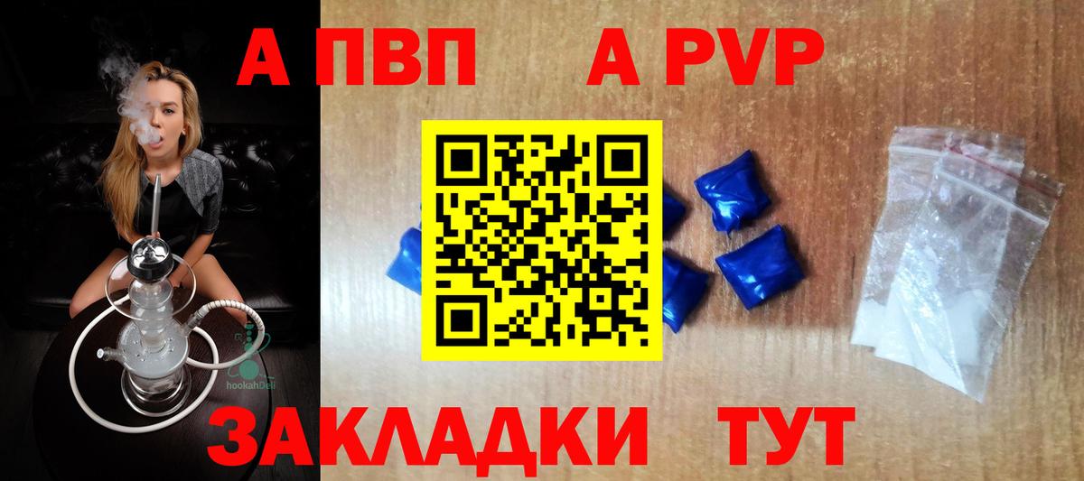 А ПВП мука  Вход с VPN  А ПВП  Прохладный  Alpha PVP СК  Альфа ПВП Соль 