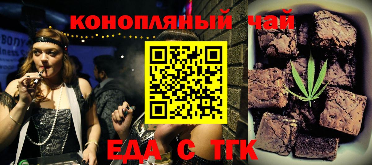 Печенье с ТГК марихуана  Вход с VPN  Прохладный 