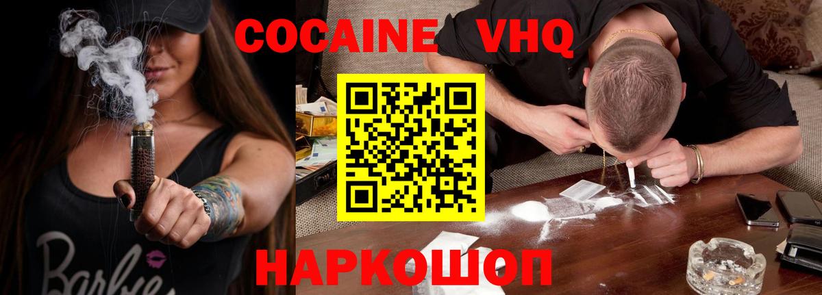 COCAIN 99% Прохладный