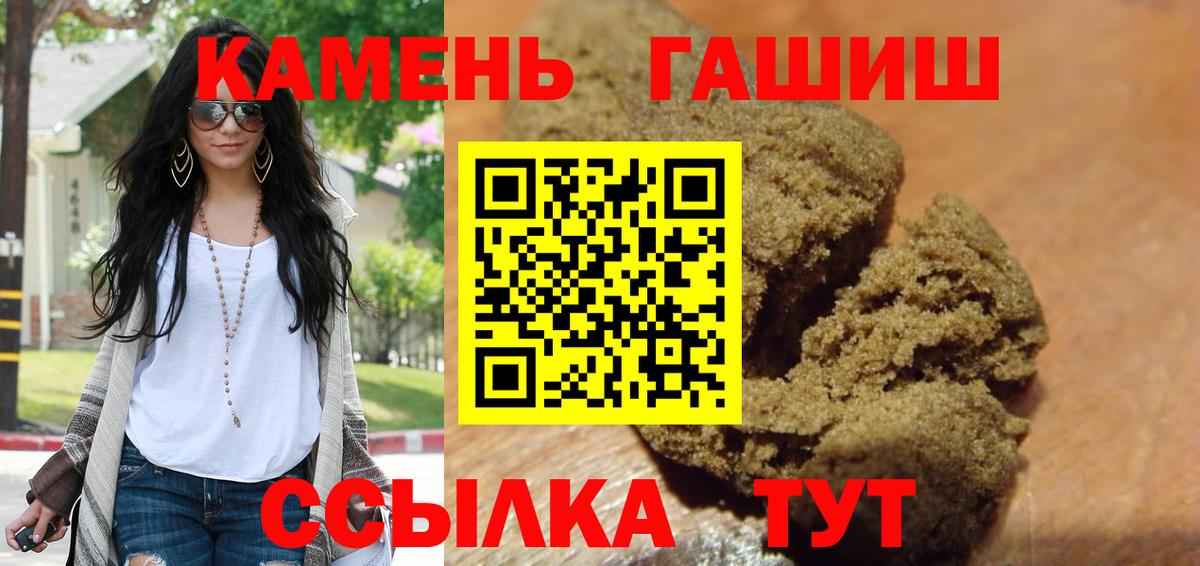 ГАШИШ AMNESIA HAZE  Вход с VPN  Прохладный  Гашиш индика сатива 