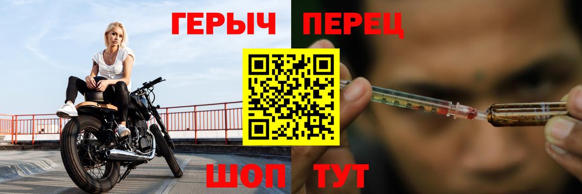 Прохладный  Героин  Вход с VPN  ГЕРОИН VHQ 
