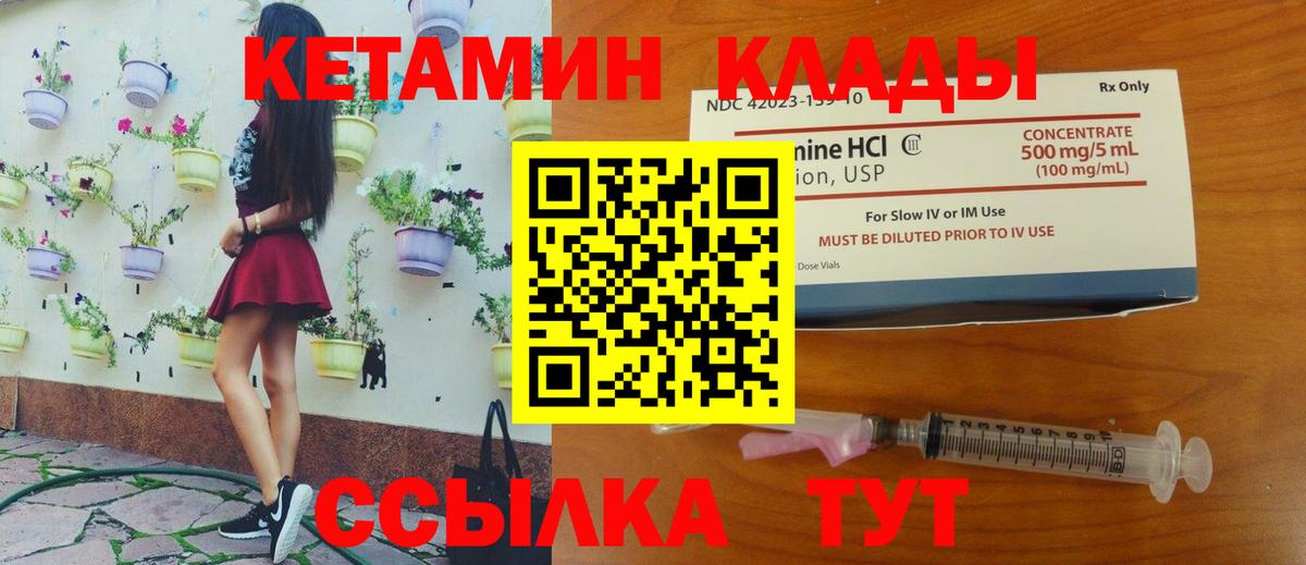 КЕТАМИН VHQ Прохладный