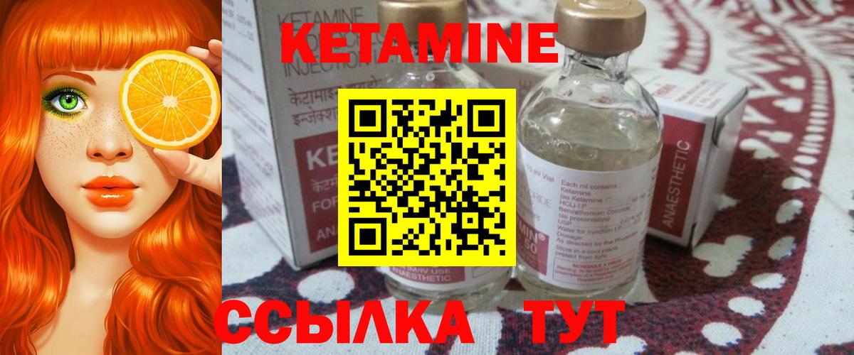 Кетамин ketamine  Вход с VPN  Прохладный 