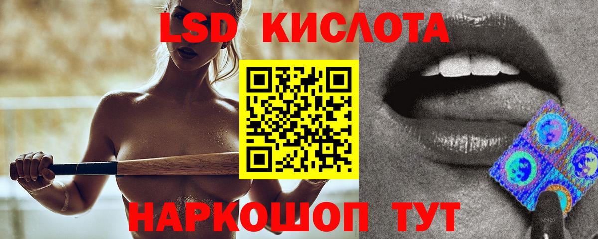 Лсд 25 экстази кислота  Лсд 25 экстази  Прохладный  Вход с VPN  Лсд 25 экстази кислота 
