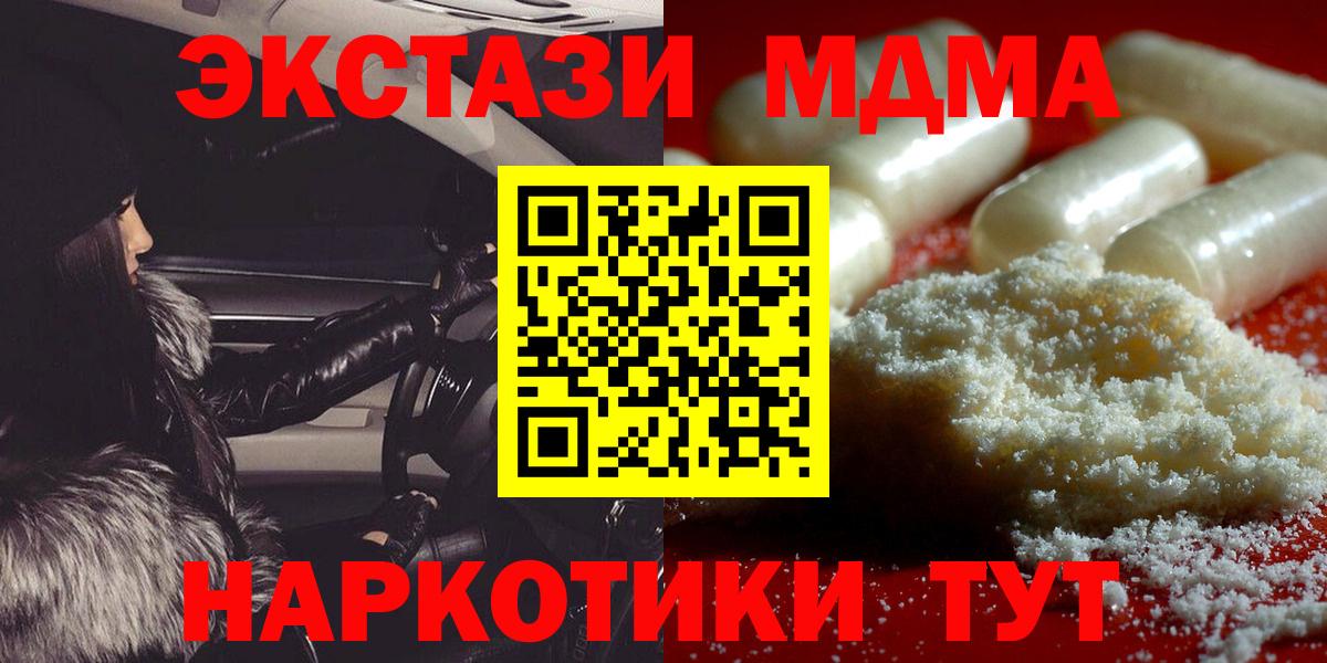 МДМА кристаллы  Вход с VPN  Прохладный 