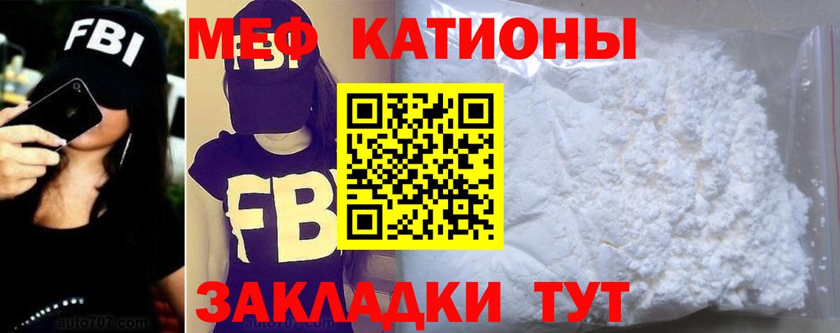Меф кристаллы Прохладный