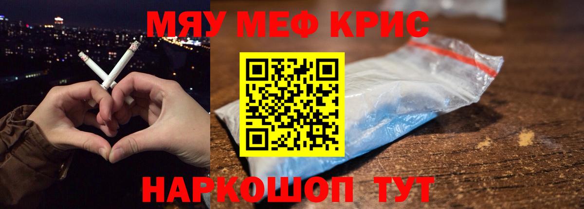 МЕФ мяу мяу  Вход с VPN  Прохладный  Мефедрон  МЕФ мука  Меф 