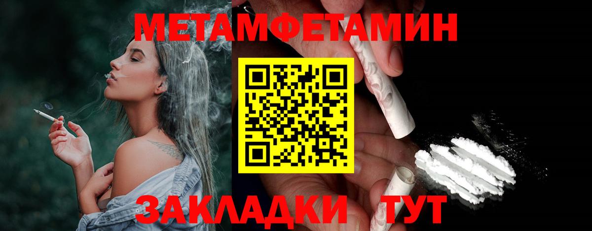 Первитин  Метамфетамин кристалл  Вход с VPN  Прохладный 