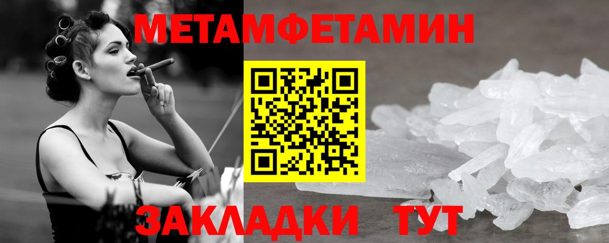 МЕТАМФЕТАМИН винт Прохладный